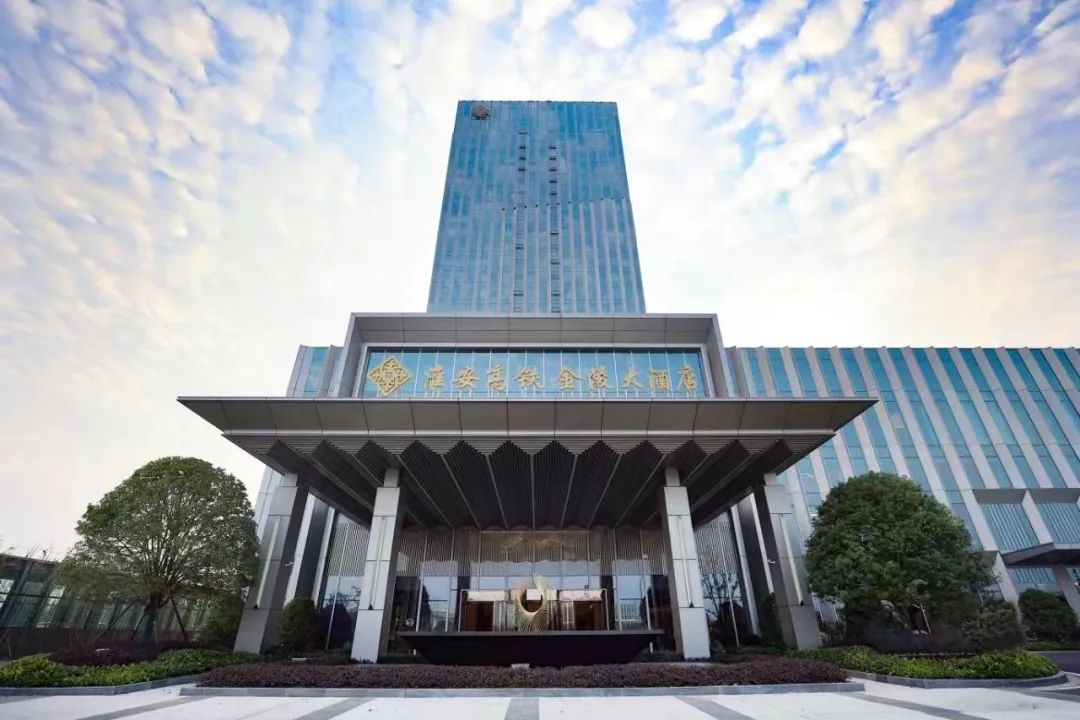 淮安高鐵金陵大酒店